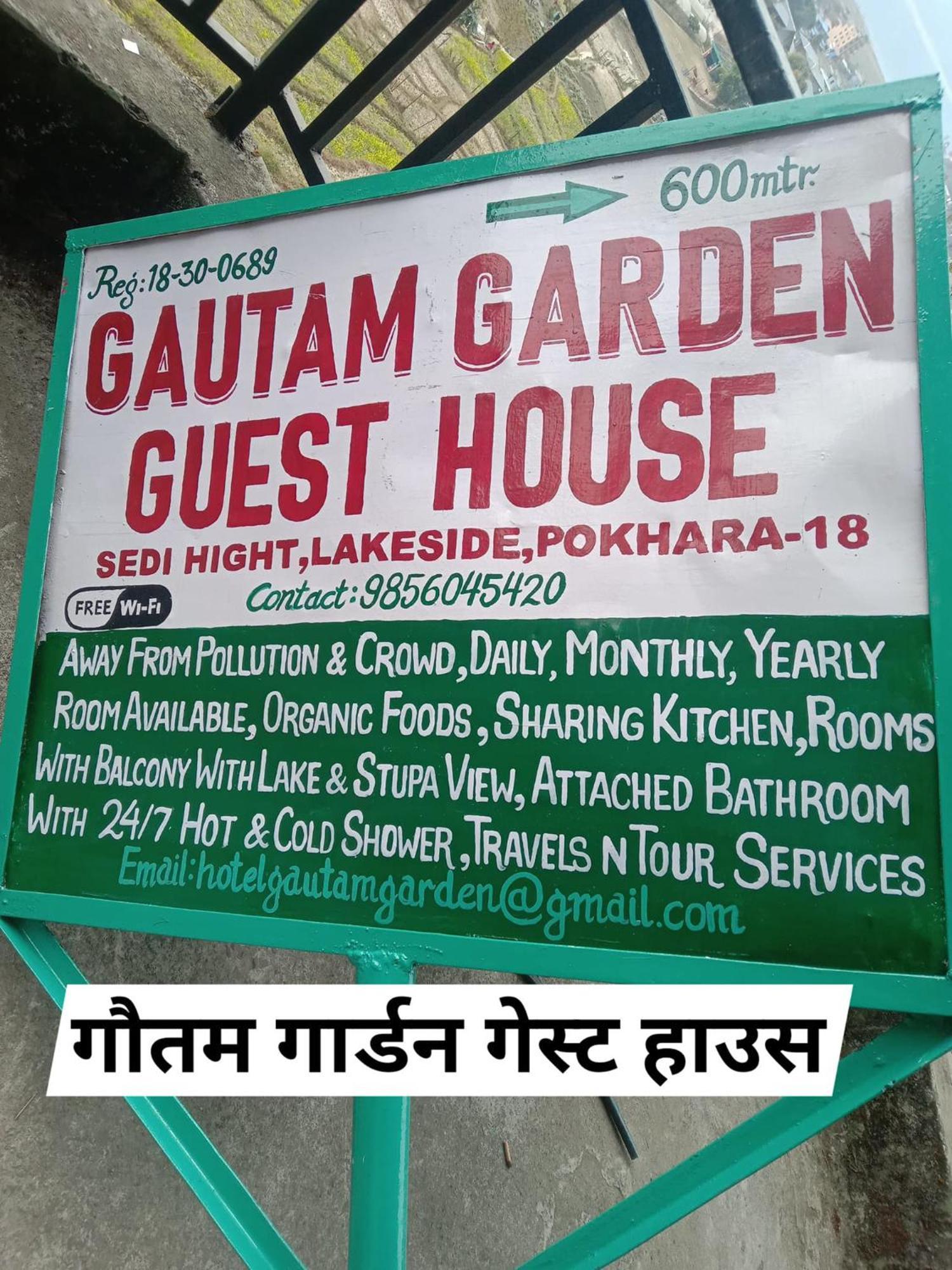 Gautam Garden Guest House ポカラ エクステリア 写真